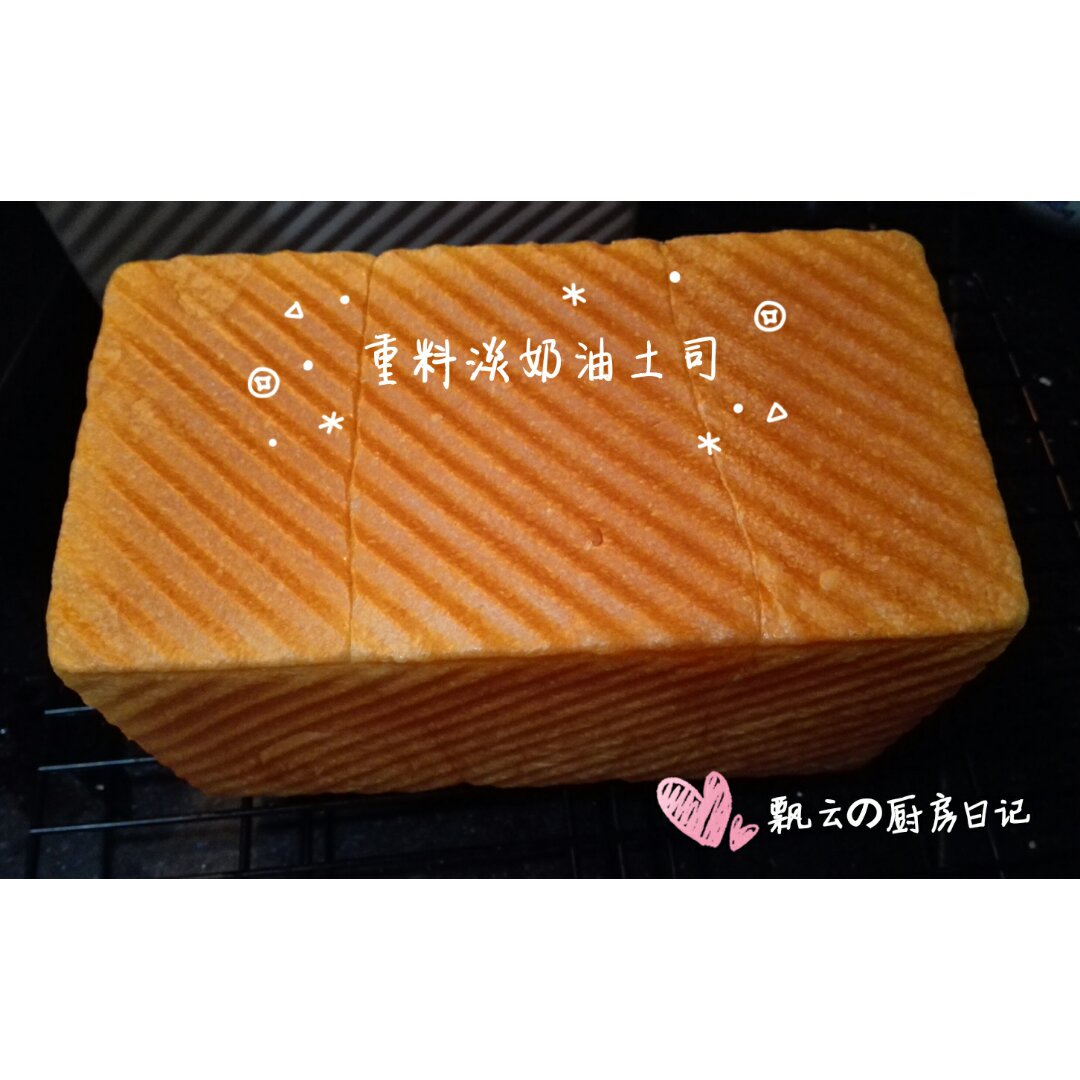 重料淡奶油吐司