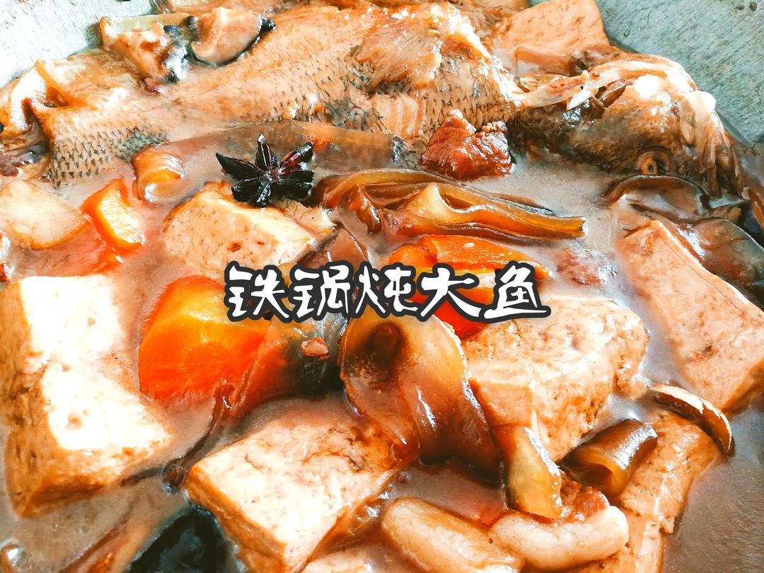 熬鱼贴饼子——致从没有回过的家