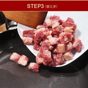 变厨神-泰式咖喱牛腩的做法 步骤4