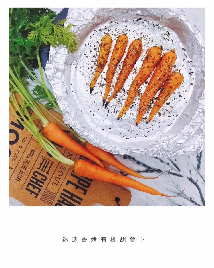 迷迭香烤有机胡萝卜