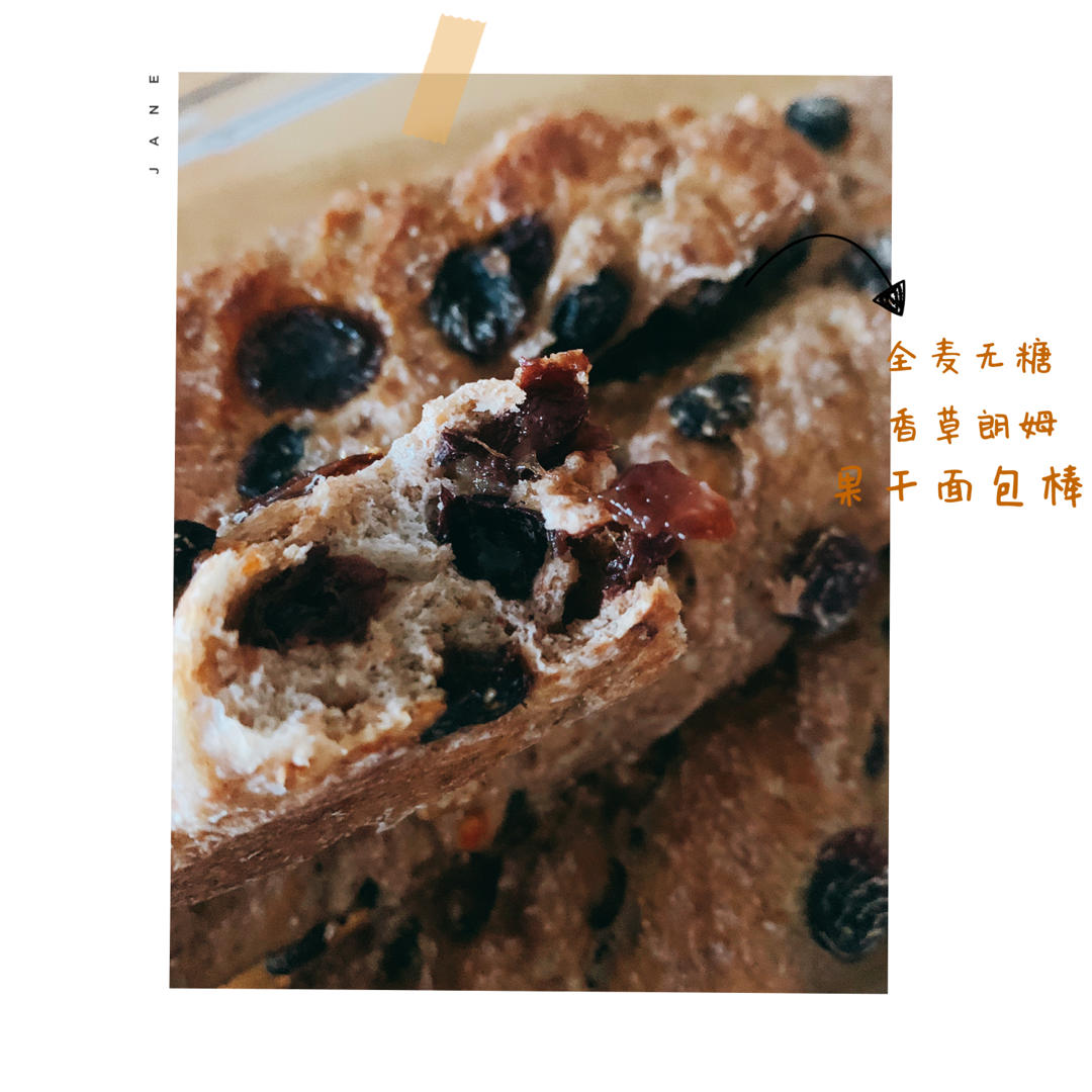 红酒葡萄干面包棒