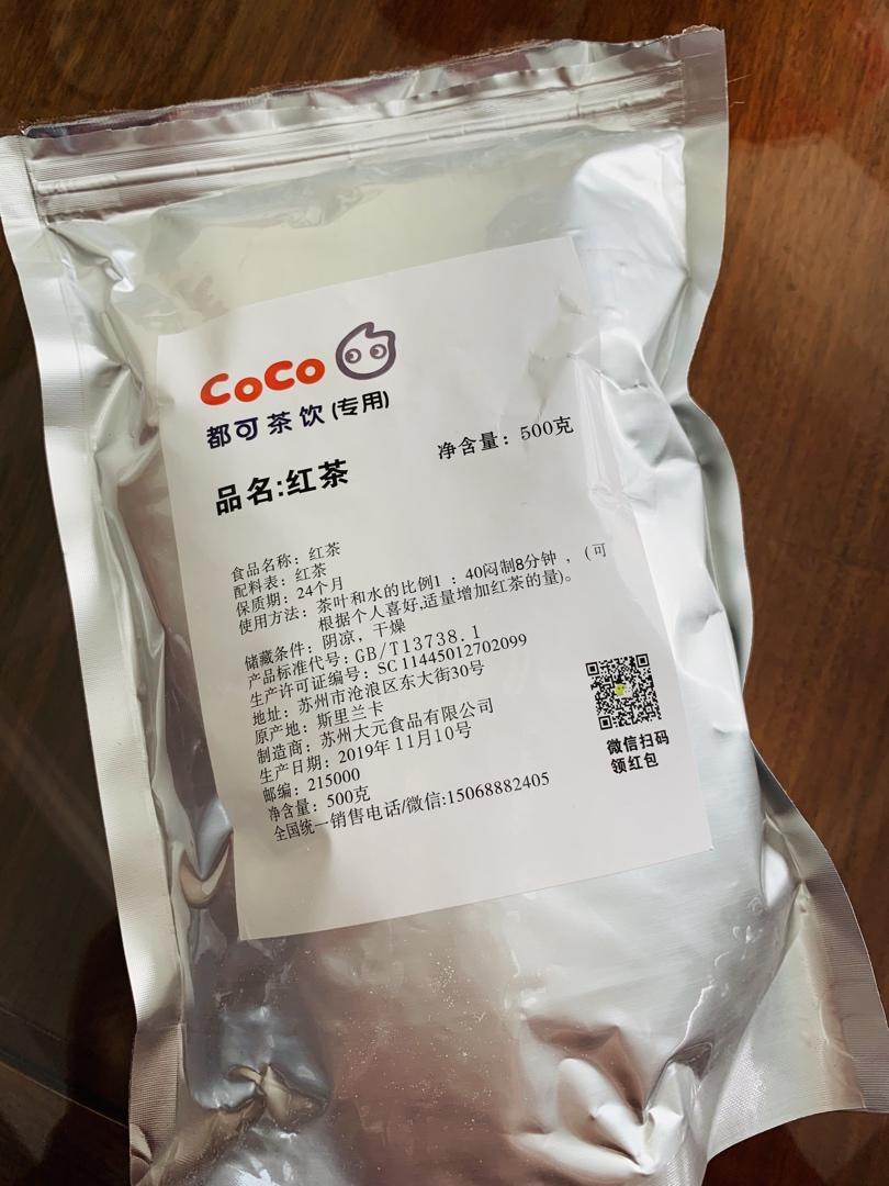 家庭版珍珠奶茶