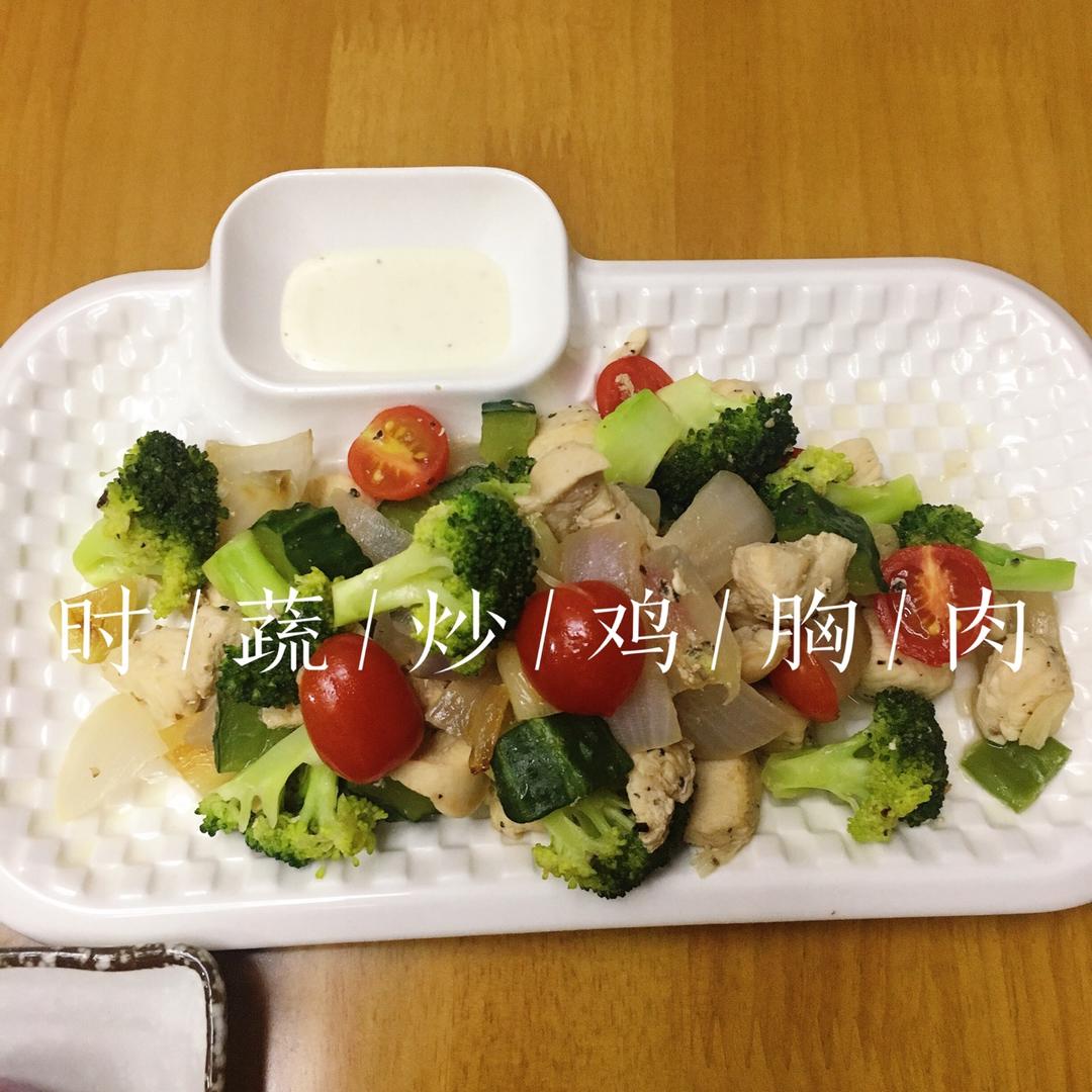 藜麦鸡肉时蔬煮锅（chicken ＆Garden Veggies Guinoa Skillet)
