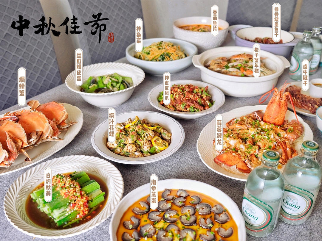 年夜饭