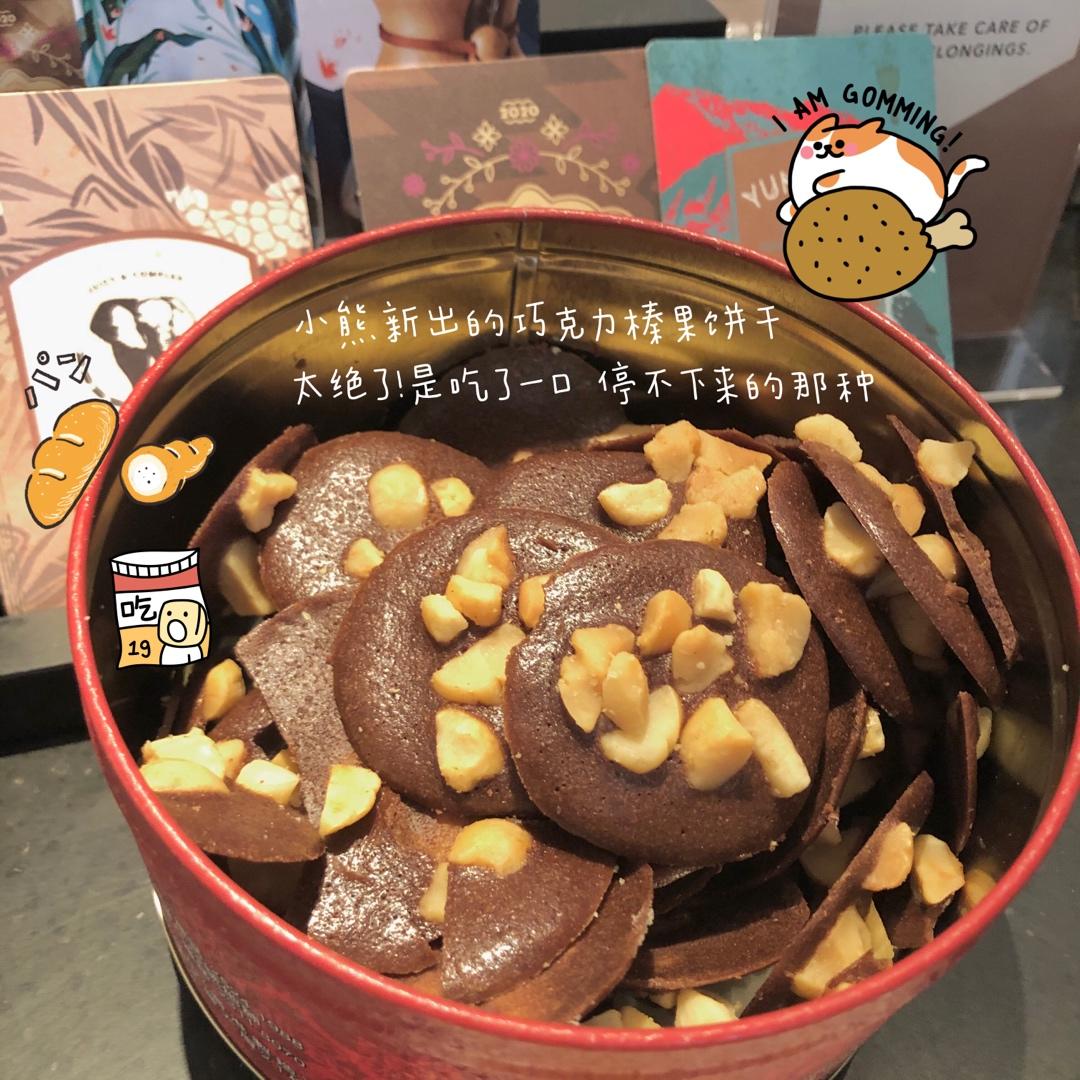 团子的居家生活