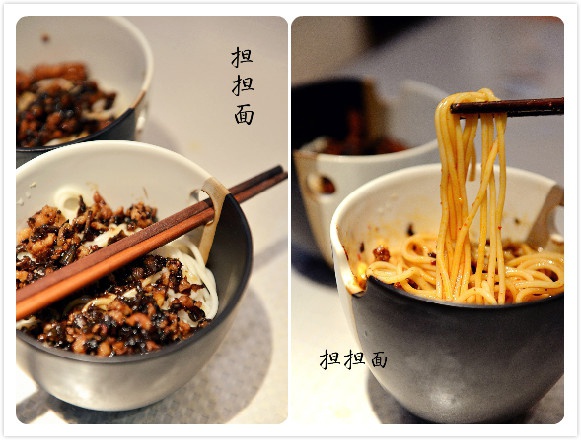 担担面