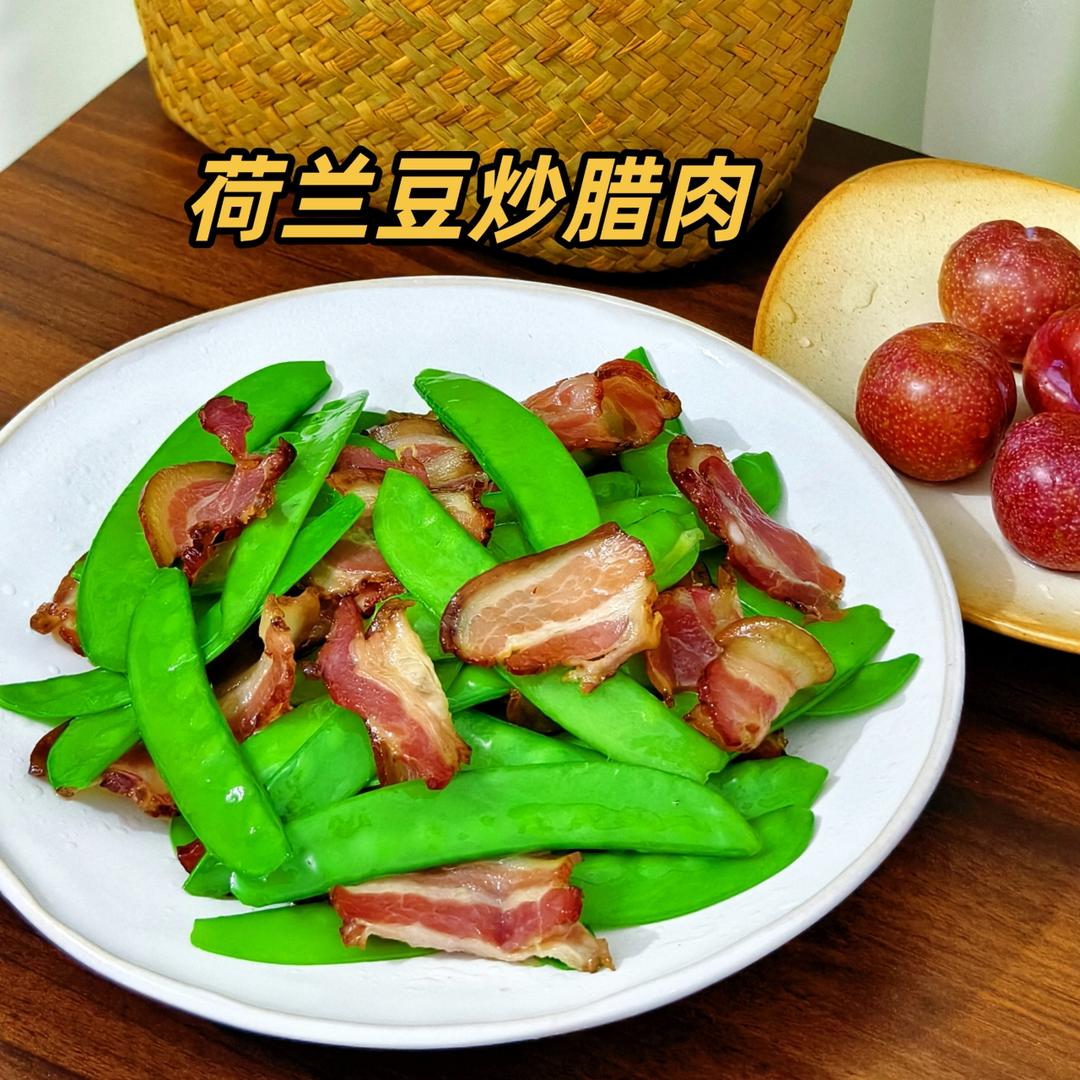 荷兰豆炒腊肉，咸香下饭
