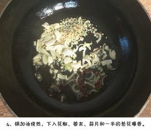 水煮豆腐皮的做法 步骤4