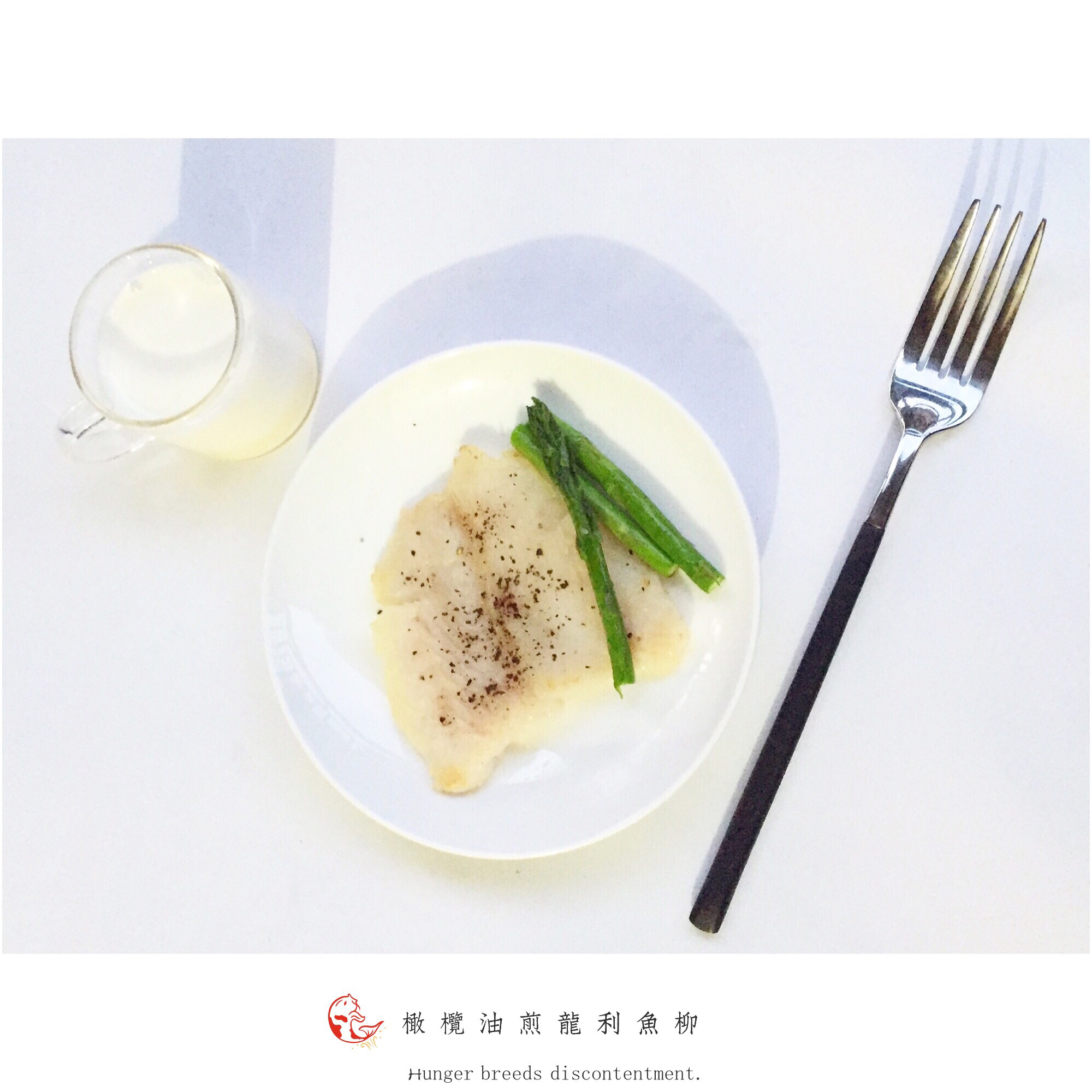 香煎龙利鱼——fit食谱系列