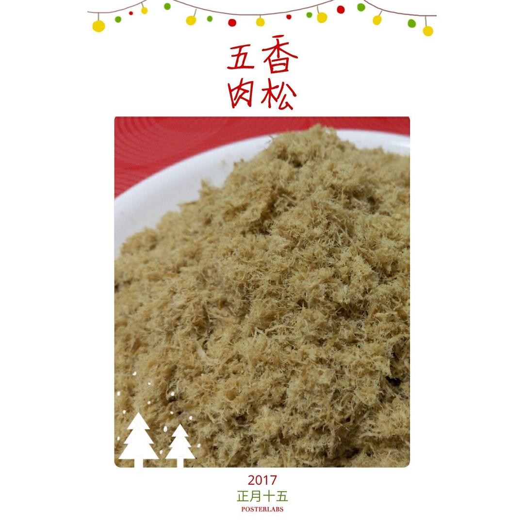 自制猪肉松（简易版）