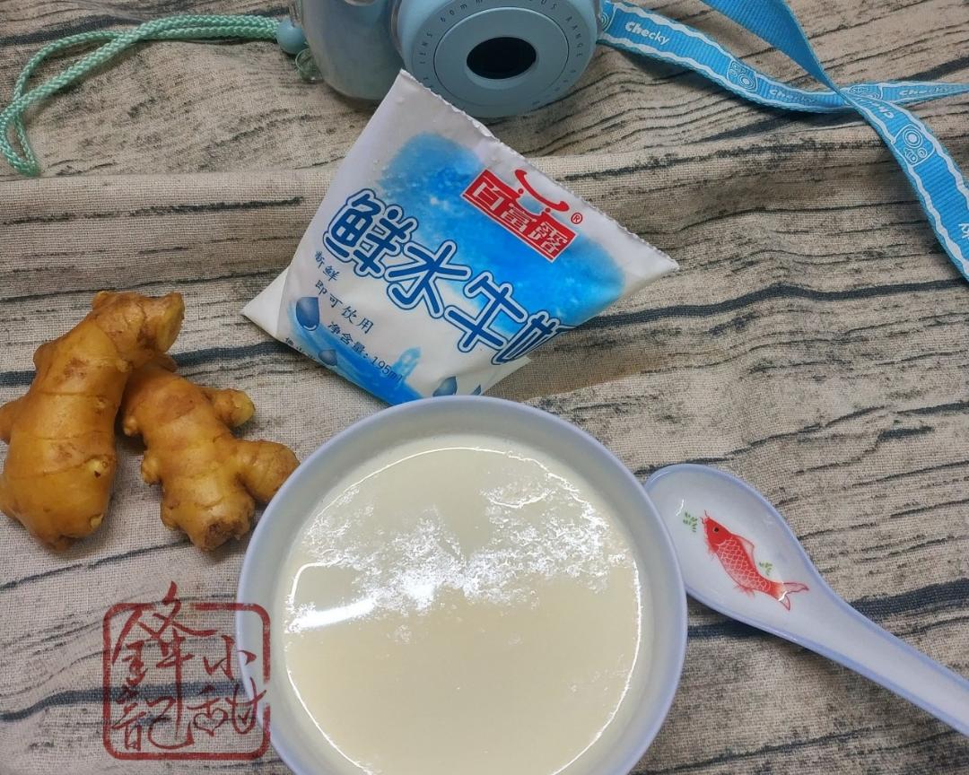 香滑姜撞奶           （锋记小甜私厨配方）的做法