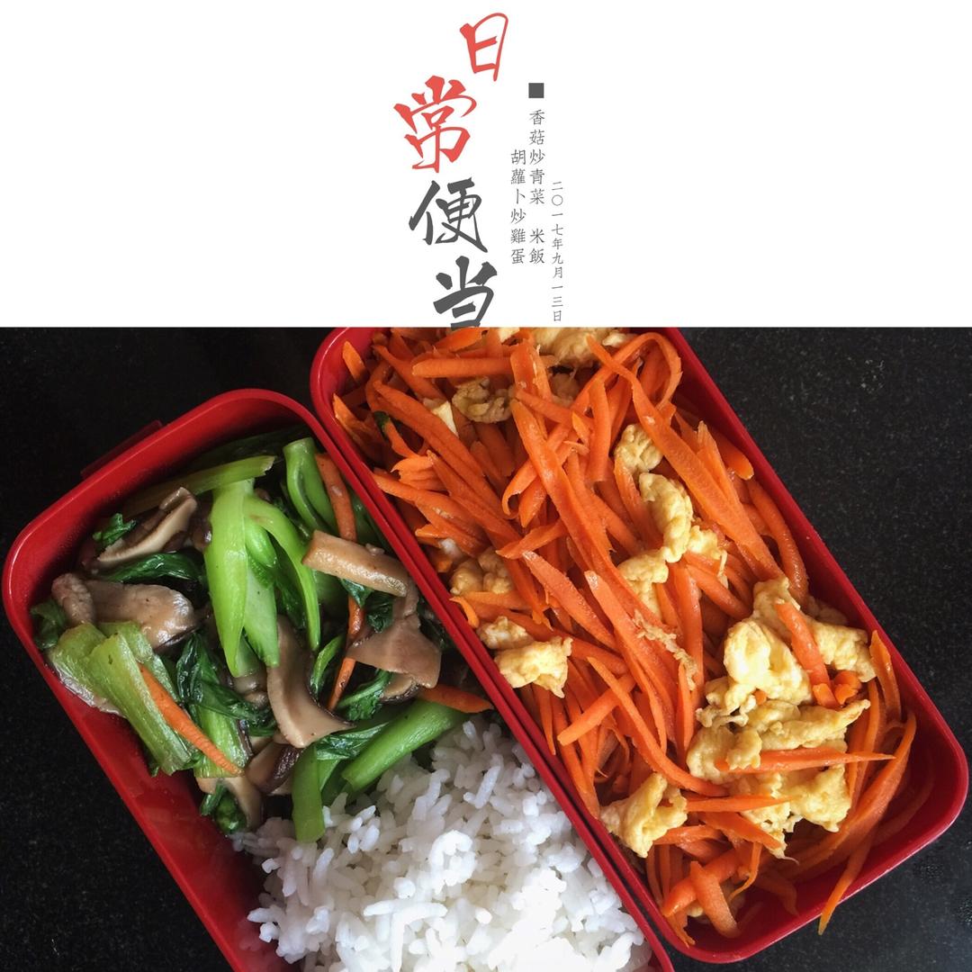 呜哇T^T 我真的要实行减脂餐了