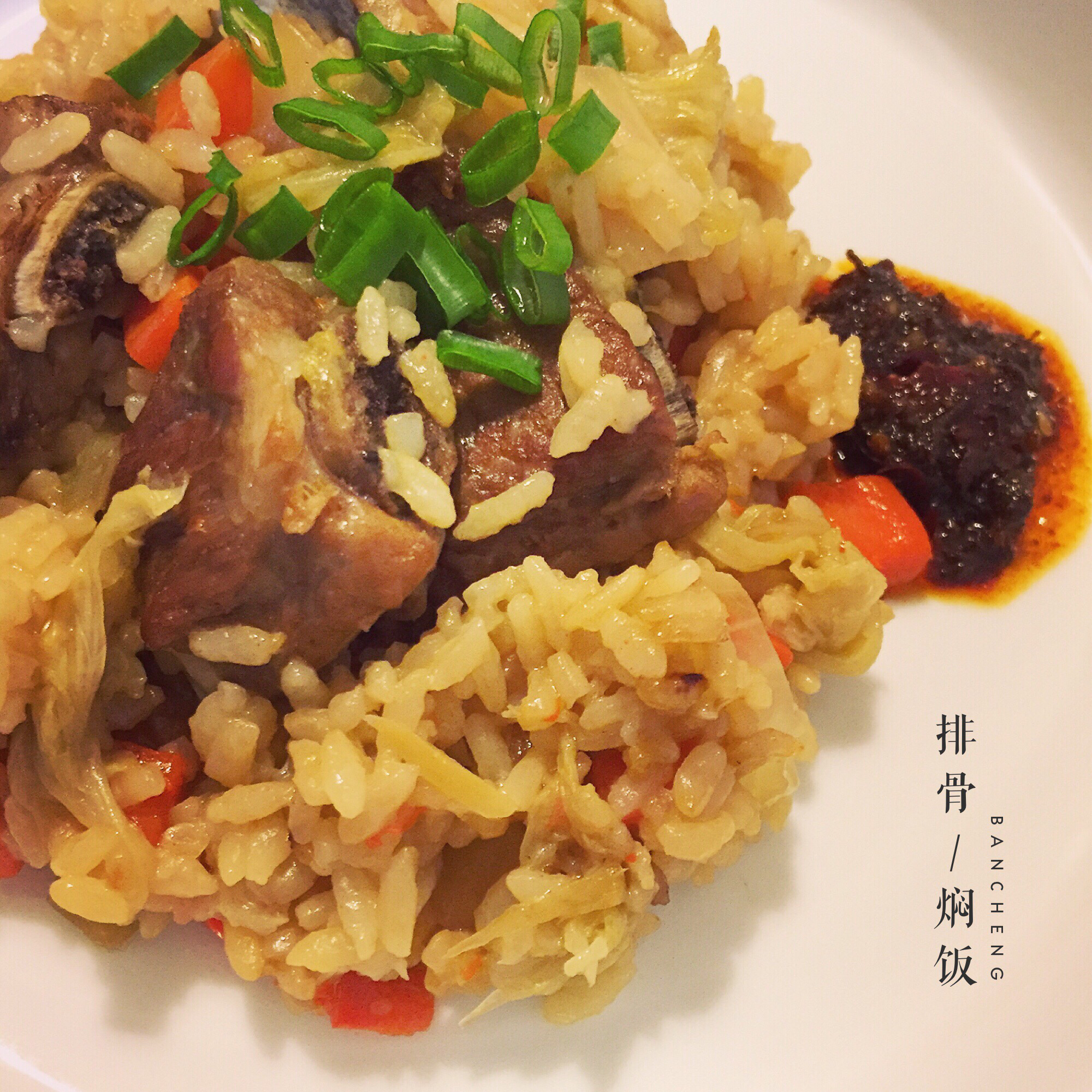 喷香排骨焖饭（爆好吃）