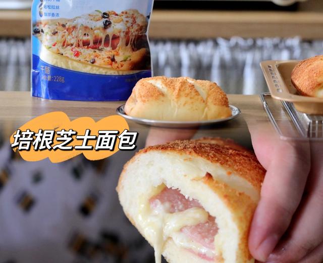 培根芝士面包的做法