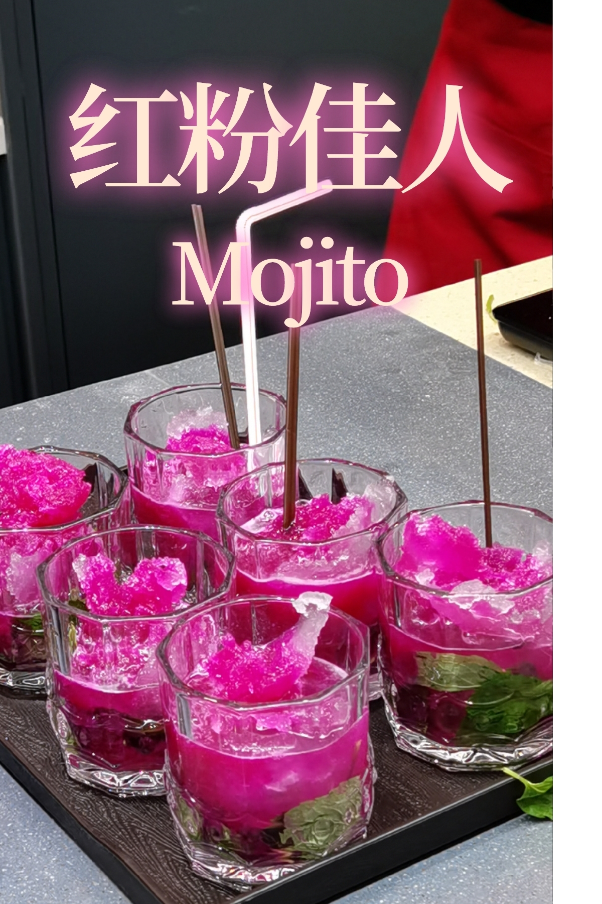 ⭐️玛捷自制高颜值调饮⭐️无酒精火龙果蜜瓜莫吉托Mojito 视频教程⭐️