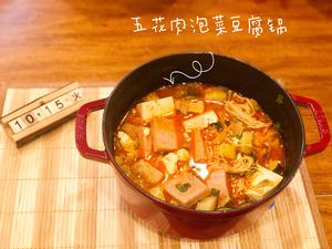 减脂Day8: 木瓜银耳汤➕蛋饼➕韩式泡菜豆腐汤的做法 步骤3