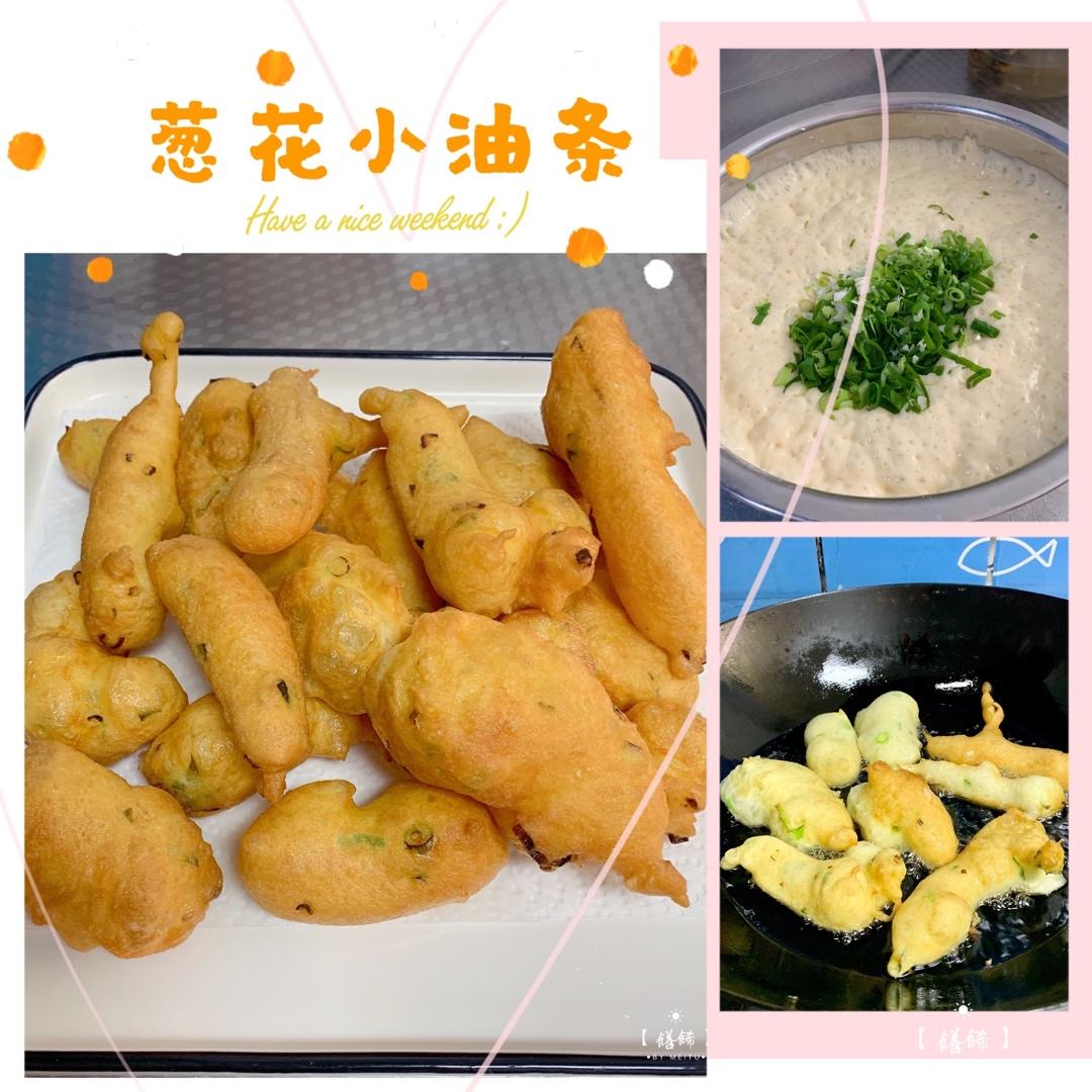 小油条！