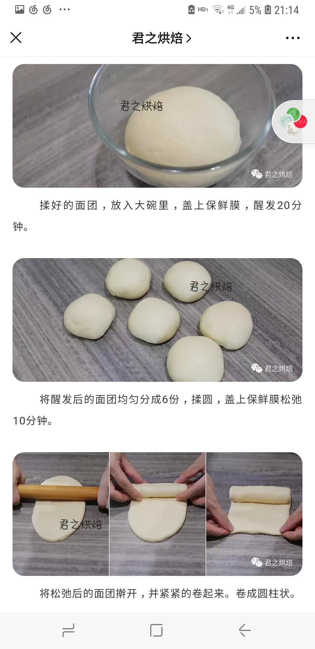 纯奶手撕吐司的做法 步骤1