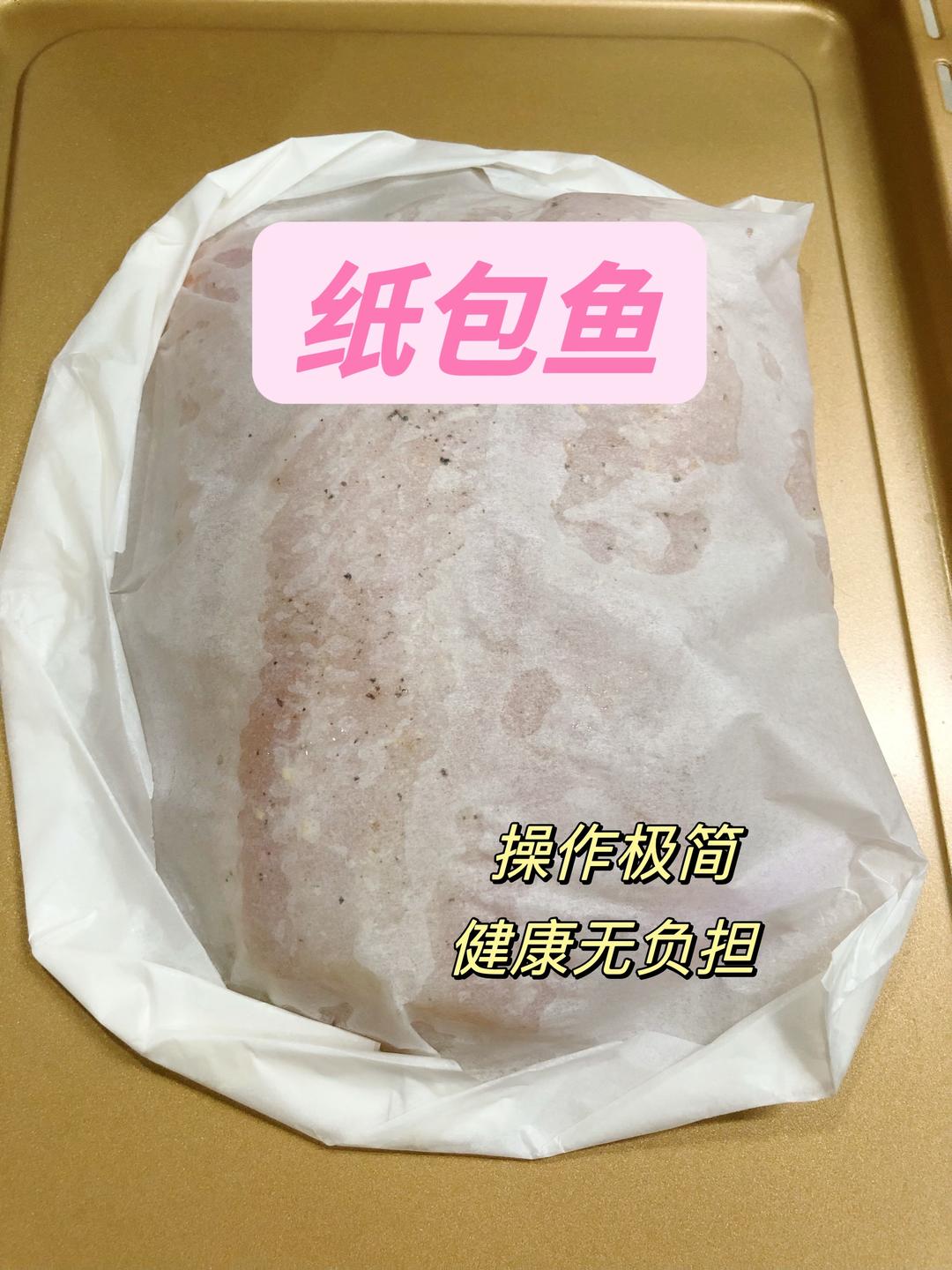 减脂人最爱的纸包鱼的做法