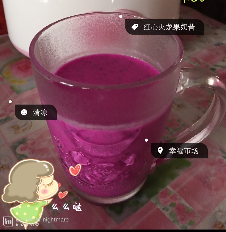 红心火龙果香蕉奶昔