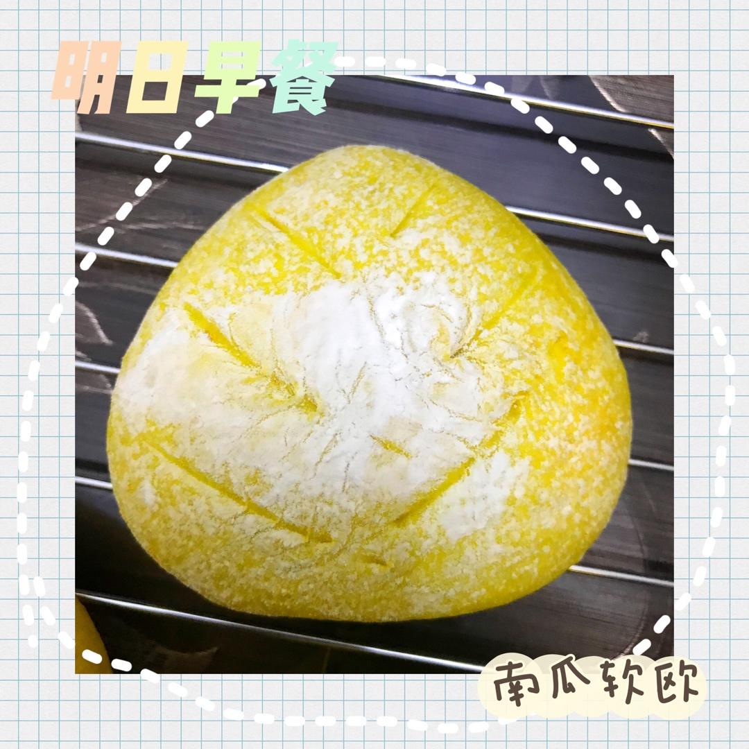软欧包金黄南瓜小餐包超稀面团手工十分钟出膜