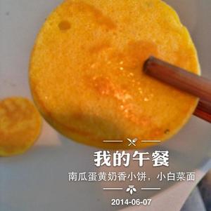 哈喽辅食—南瓜奶香小饼的做法 步骤11