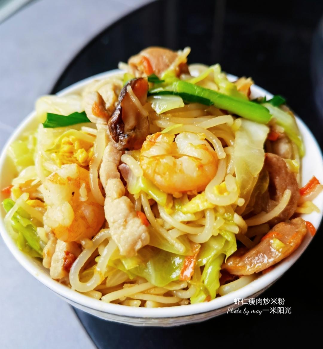 炒米粉