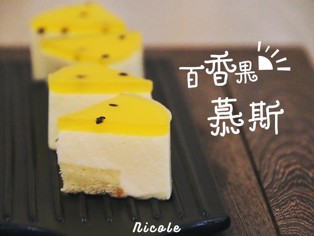 百香果慕斯