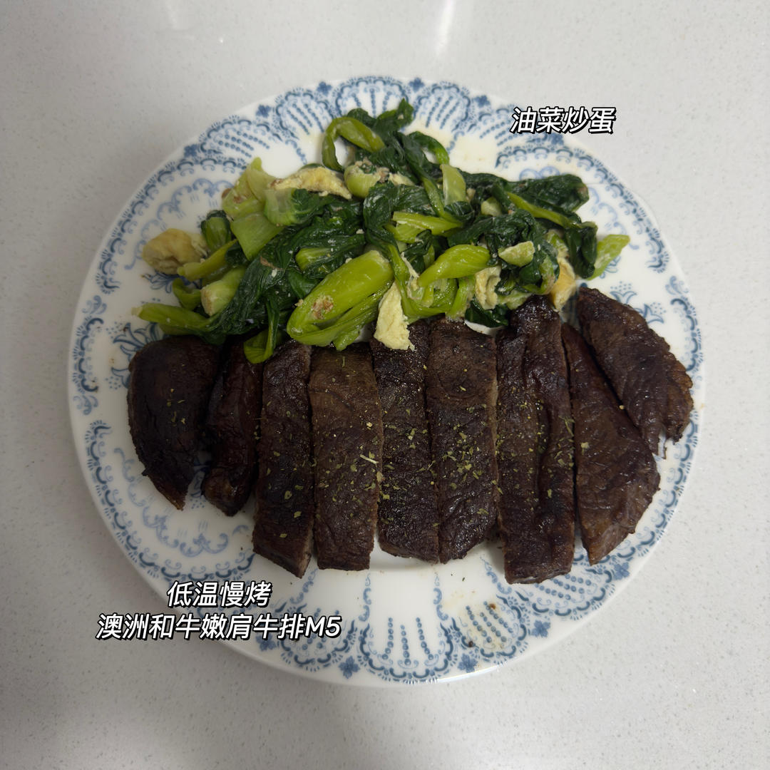 超嫩的低温慢烤肉眼牛排