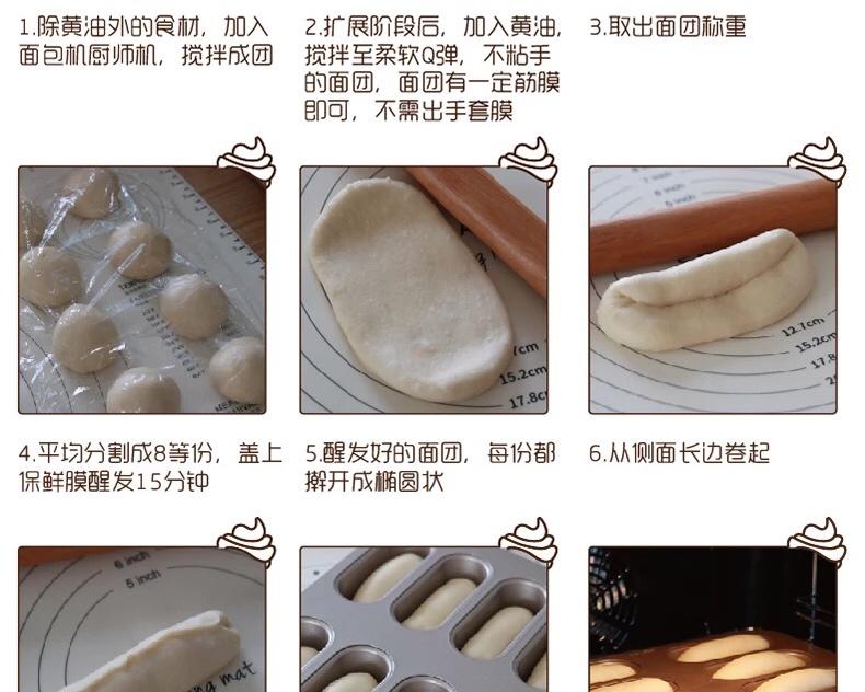 纯奶手撕吐司的做法 步骤1