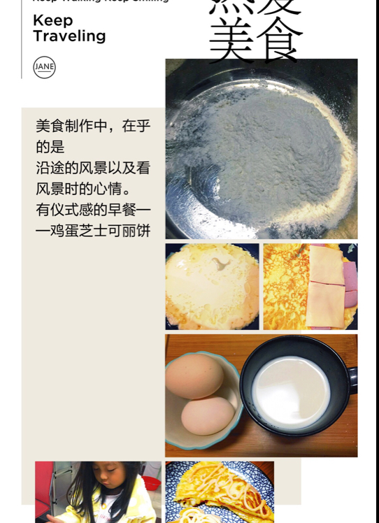 基础早餐可丽饼