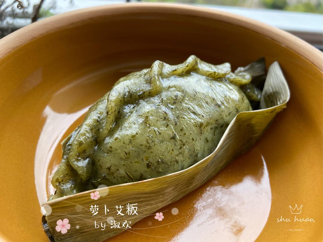 萝卜艾粄（惠州版）的做法