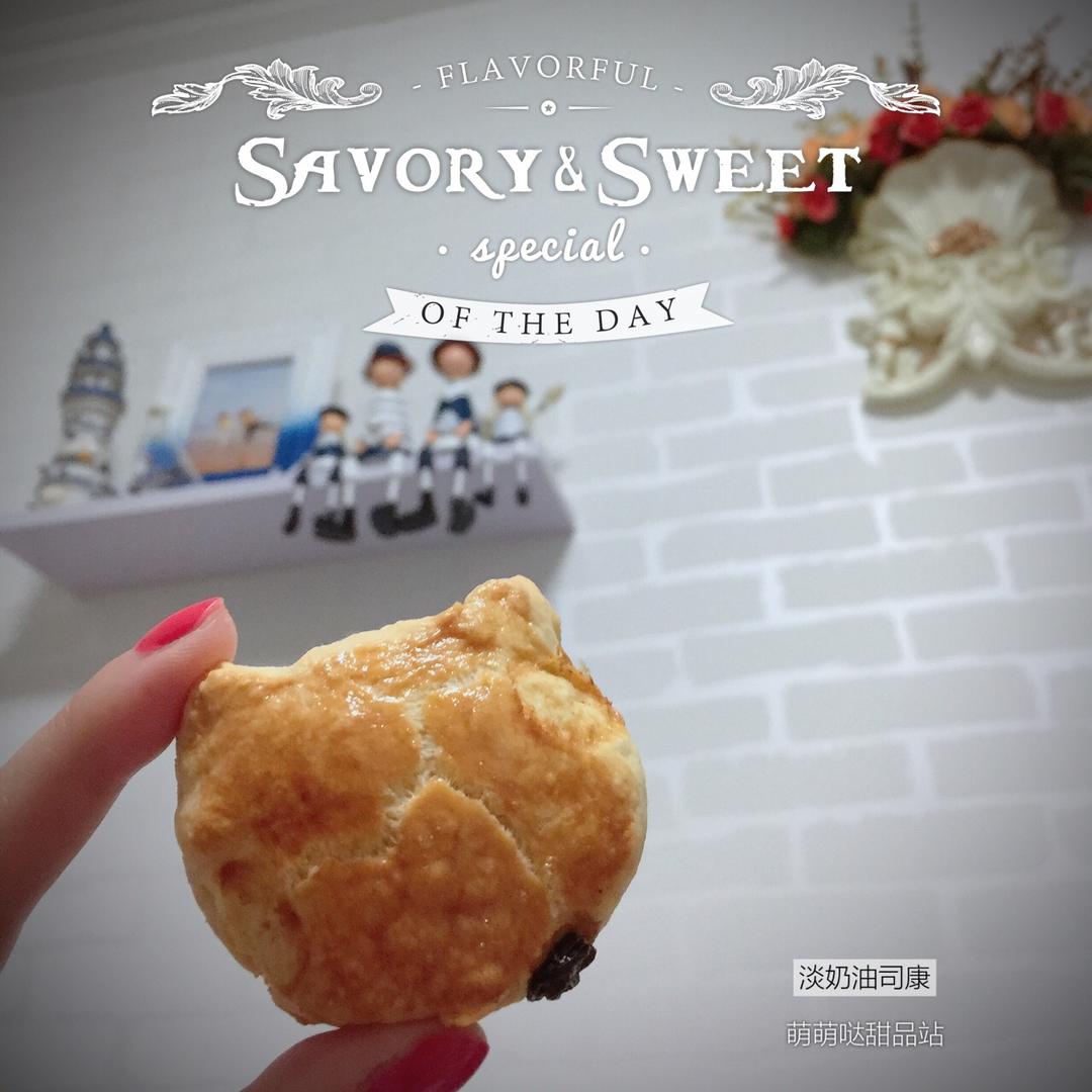 淡奶油司康