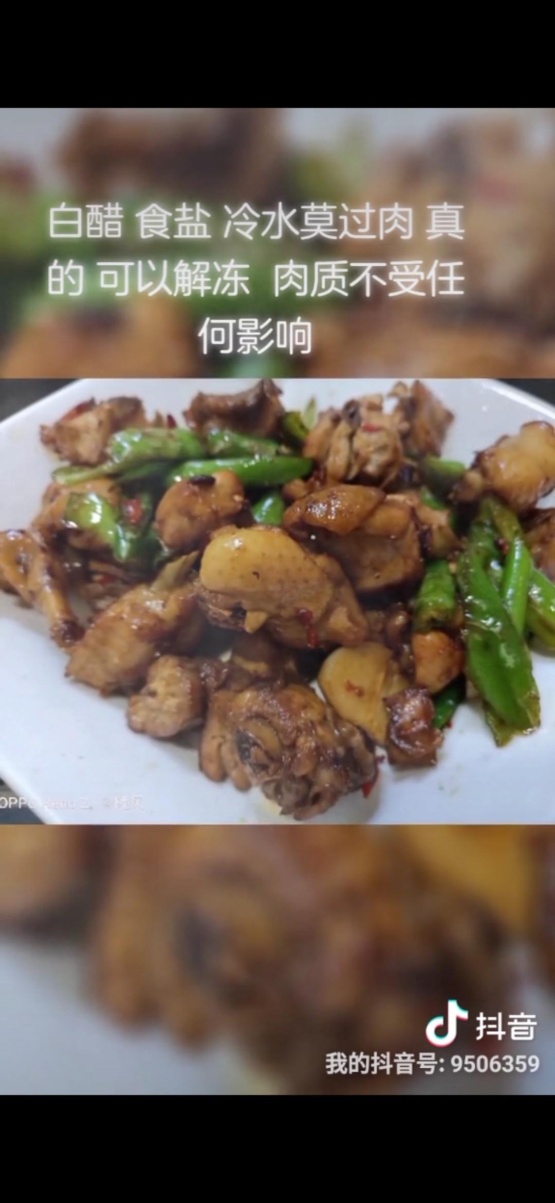 尖椒炒鸡肉
