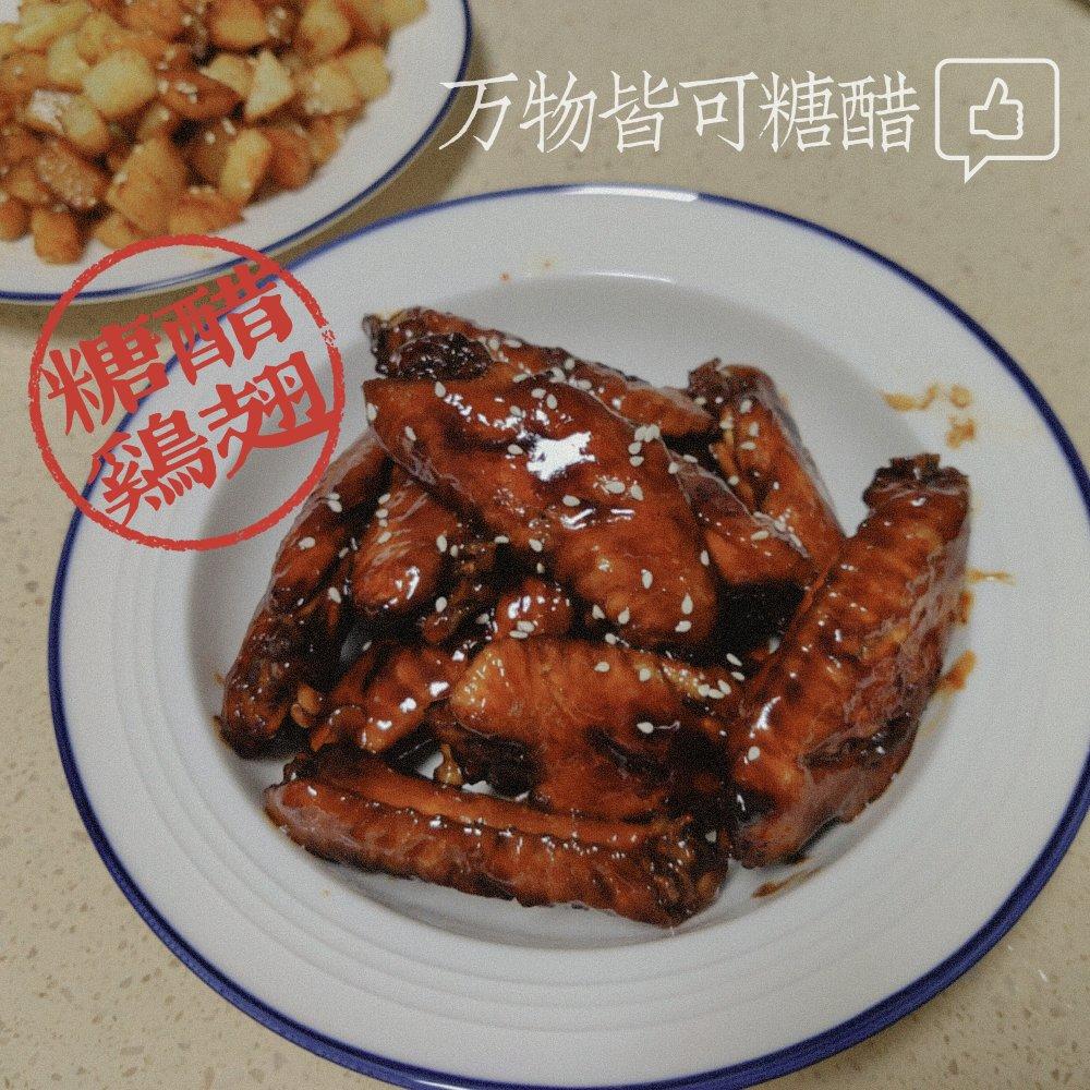 糖醋排骨/糖醋小排（不放油）（12345口诀做出正宗上海本帮）