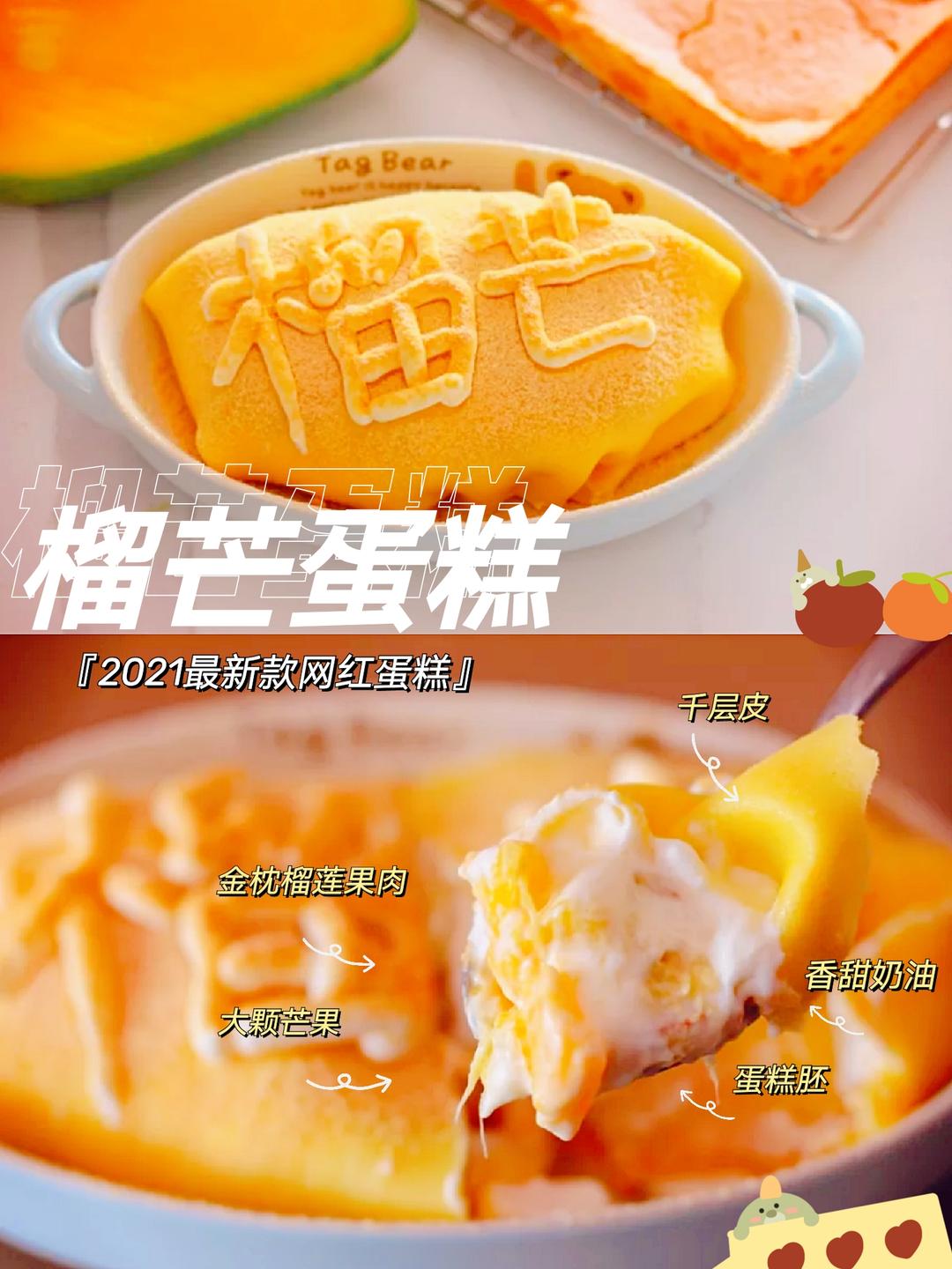 榴蓮，榴蓮的封面