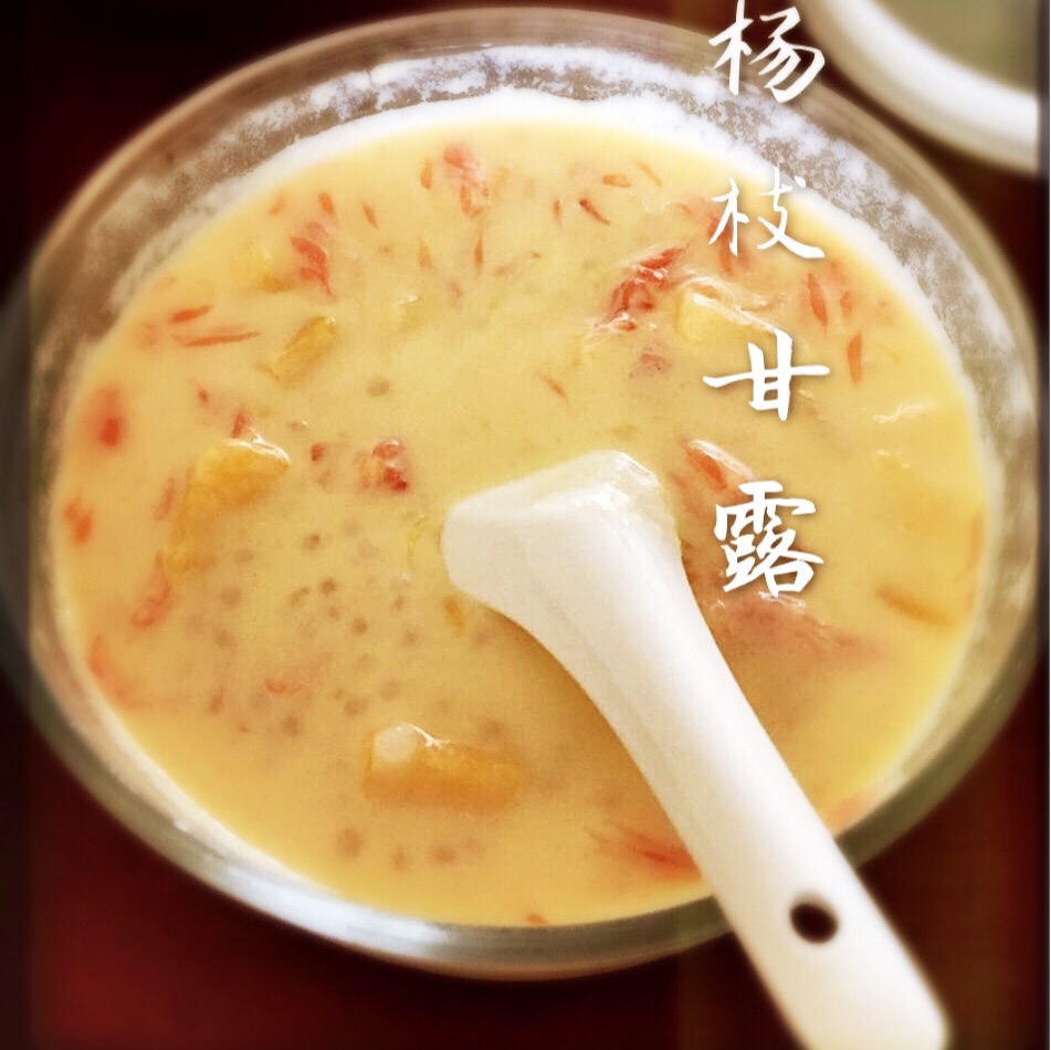 杨枝甘露
