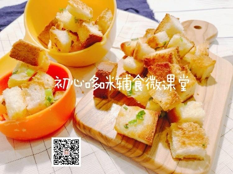 香葱吐司丁（12个月以上）