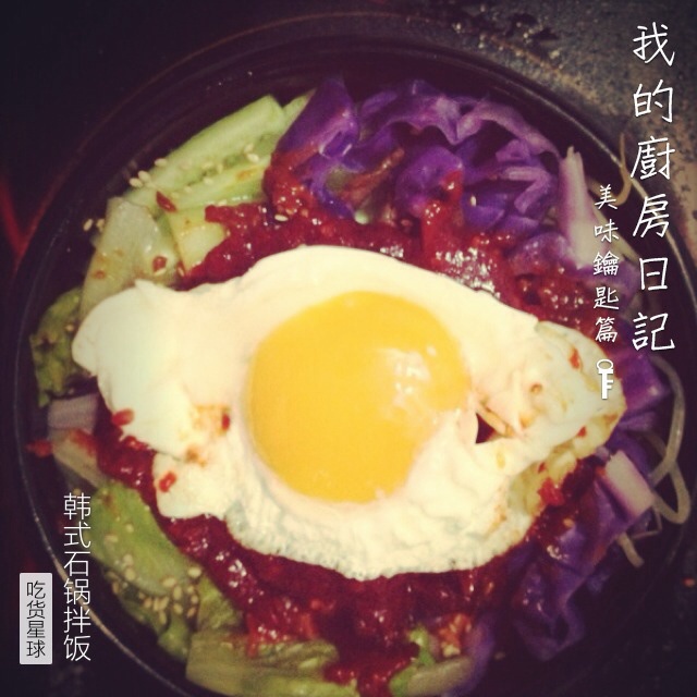 石锅拌饭