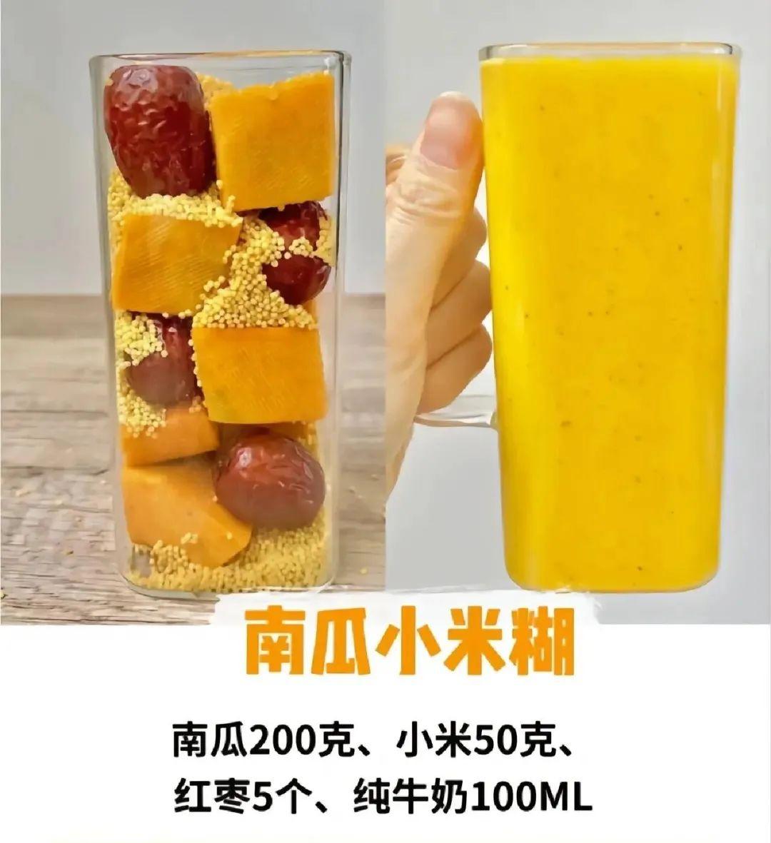 南瓜羹的做法 步骤3