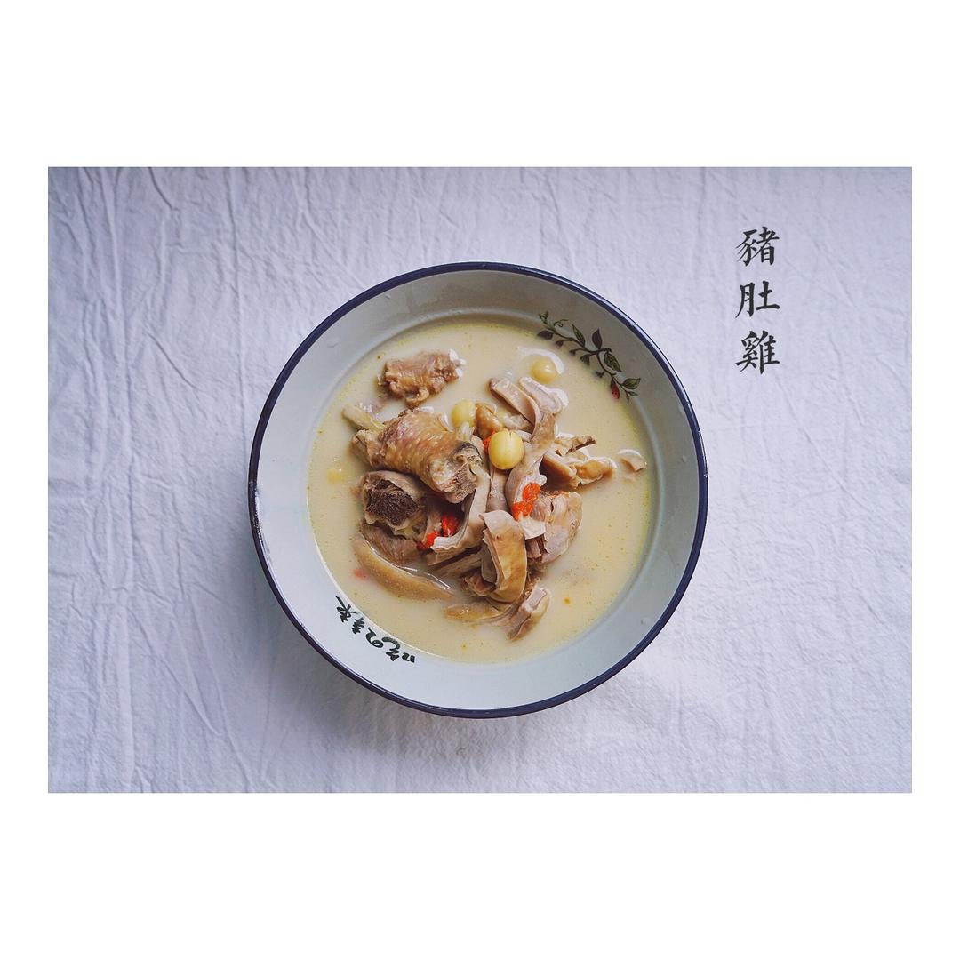 老公大赞的猪肚鸡！小复杂版