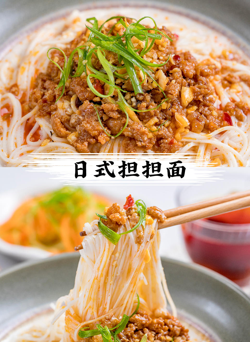 没胃口就吃【胡麻味噌担担面】，清爽又管饱！的做法