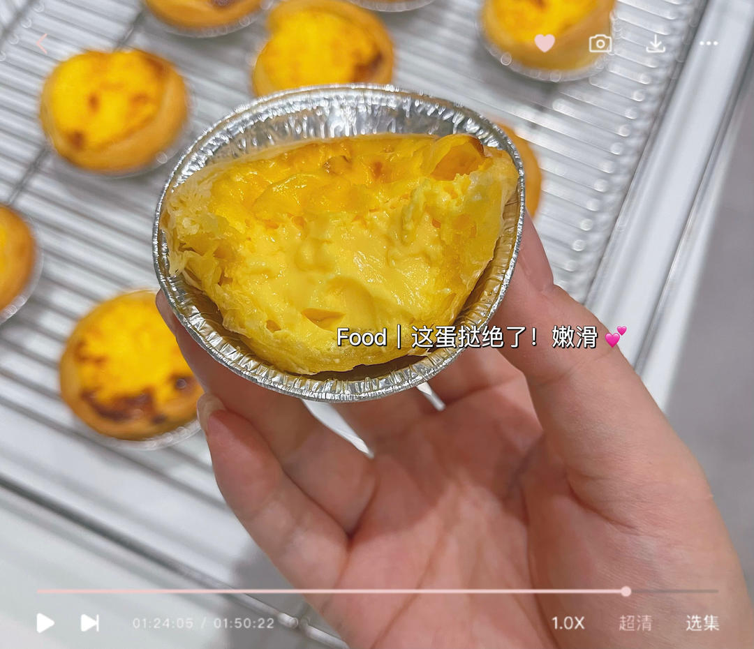 超嫩滑的葡式蛋挞(全蛋版)新手友好『秒杀KFC』