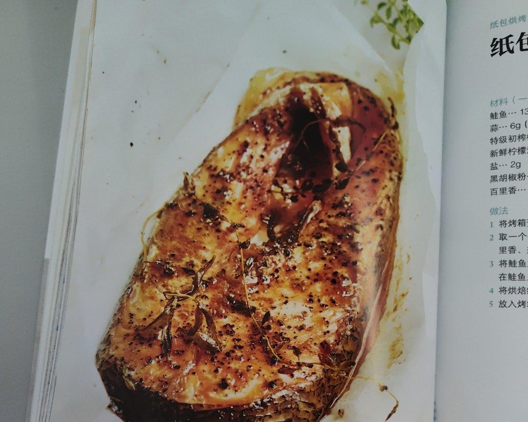 纸包百里香三文鱼