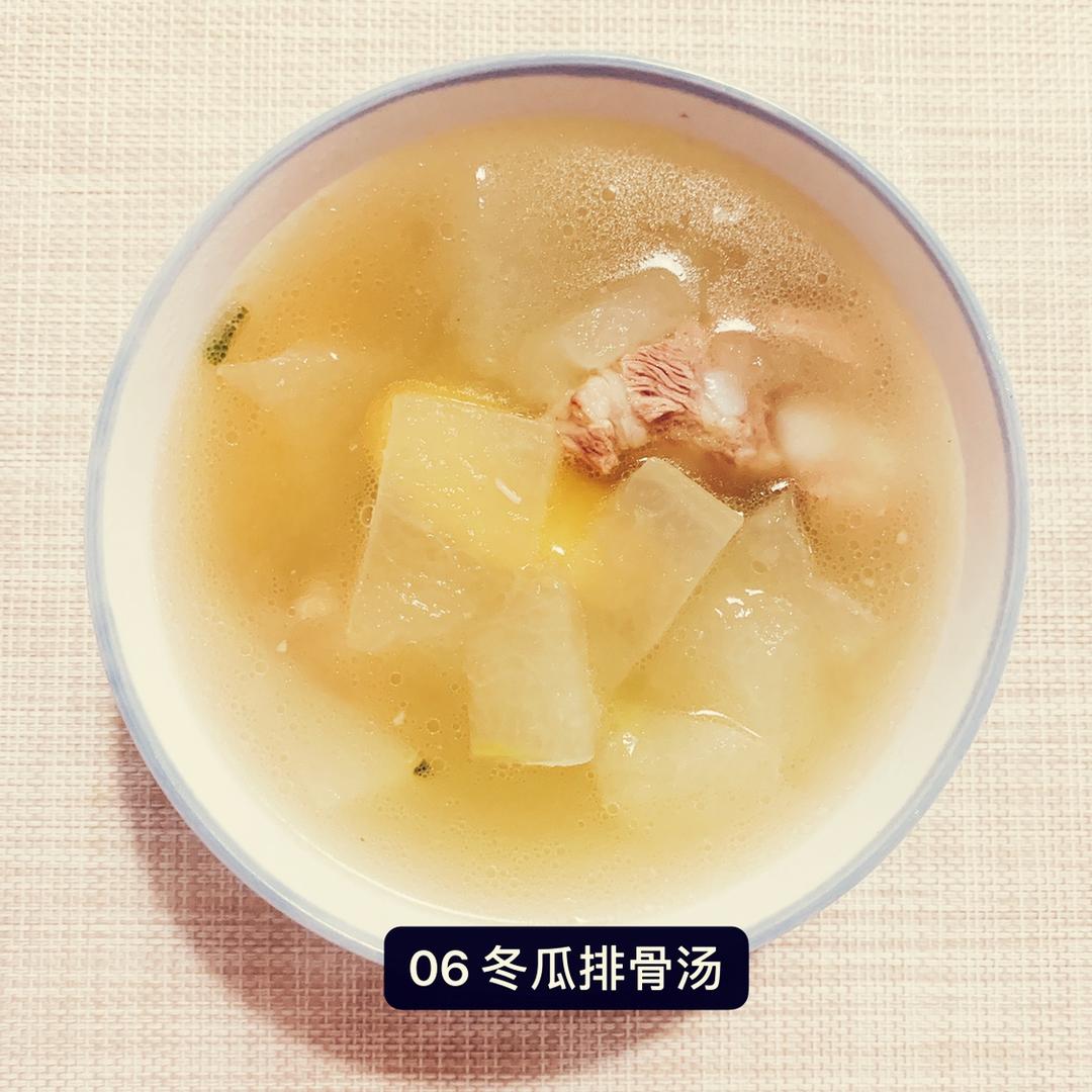 冬瓜排骨汤