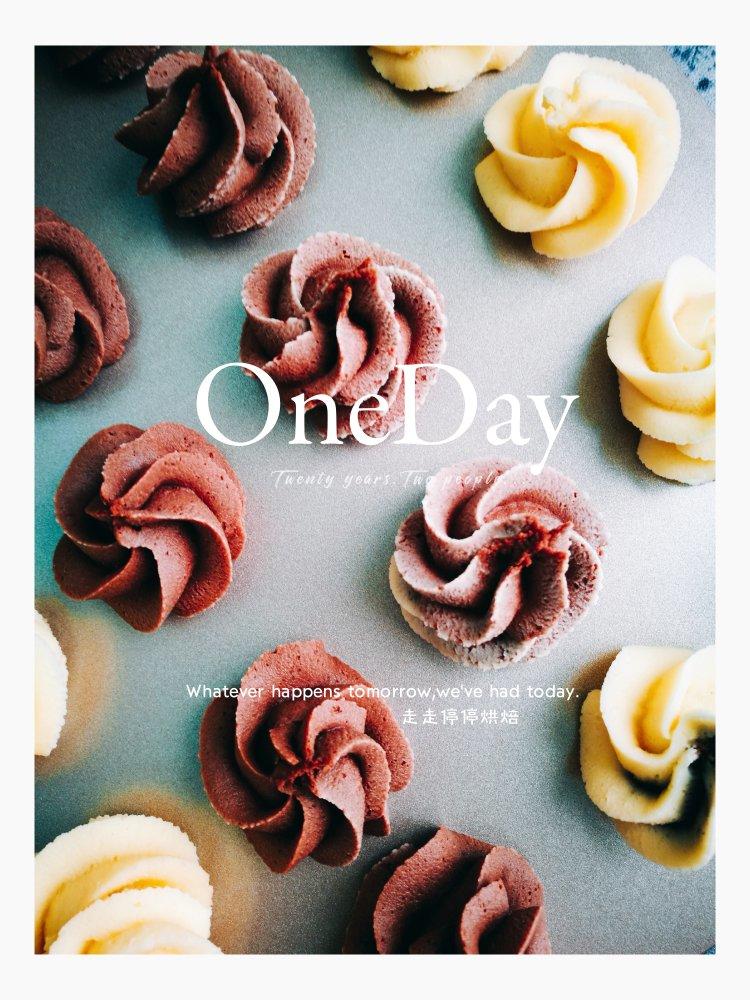 最好吃没有之一的曲奇！