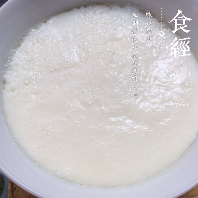蜜豆双皮奶