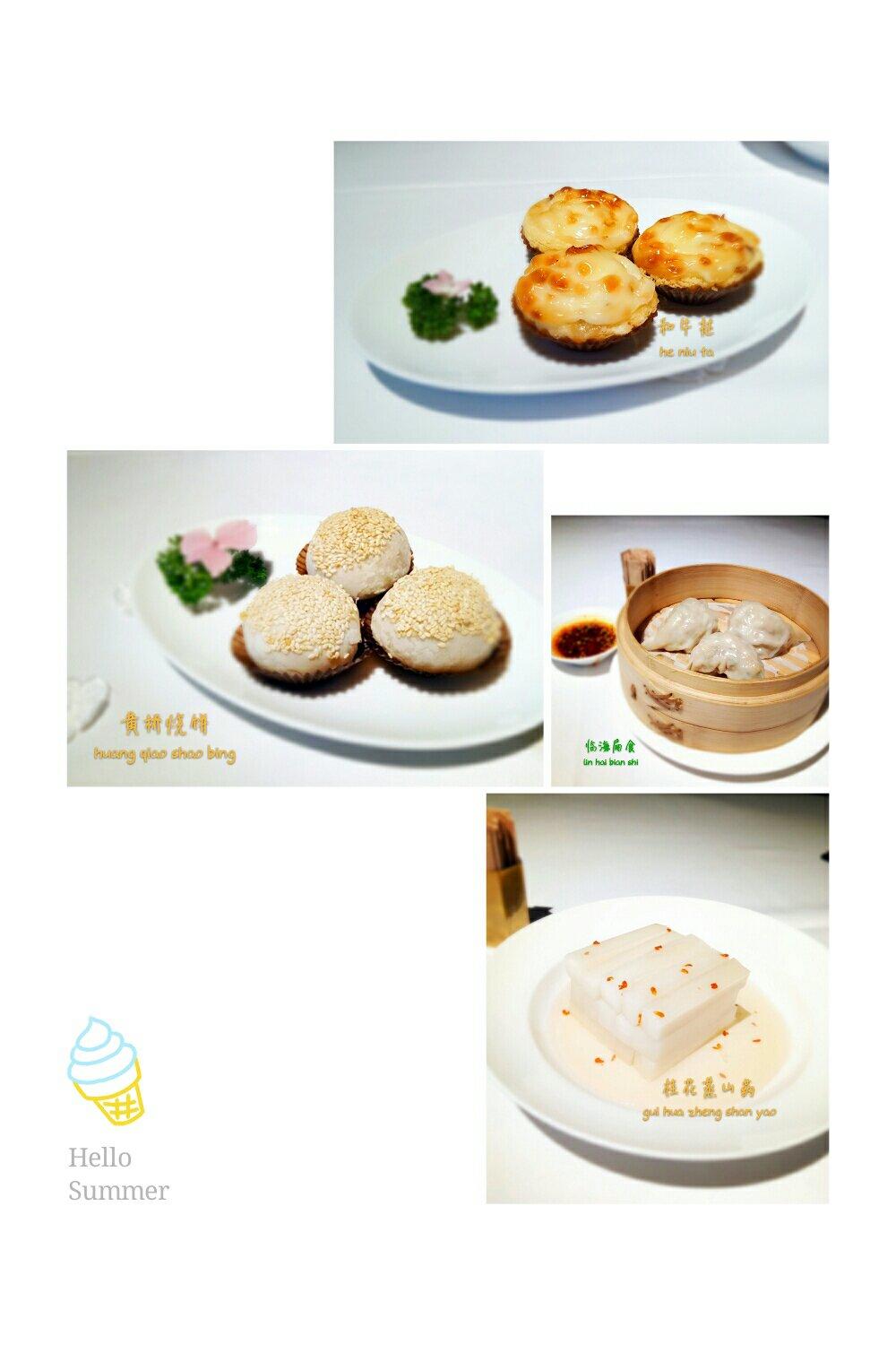 外食篇