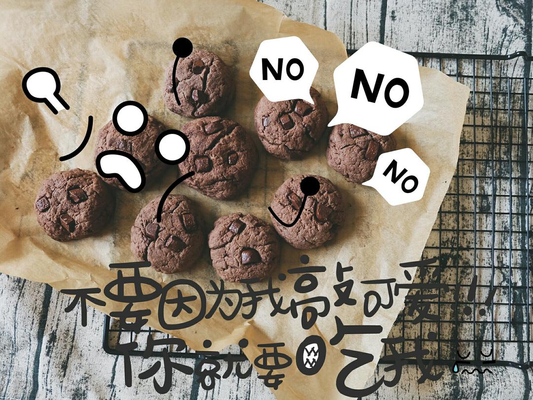 双倍巧克力乳酪软曲奇