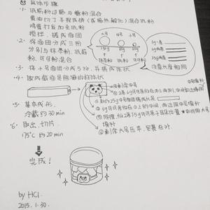 熊猫饼干 曲奇小花样的做法 步骤6